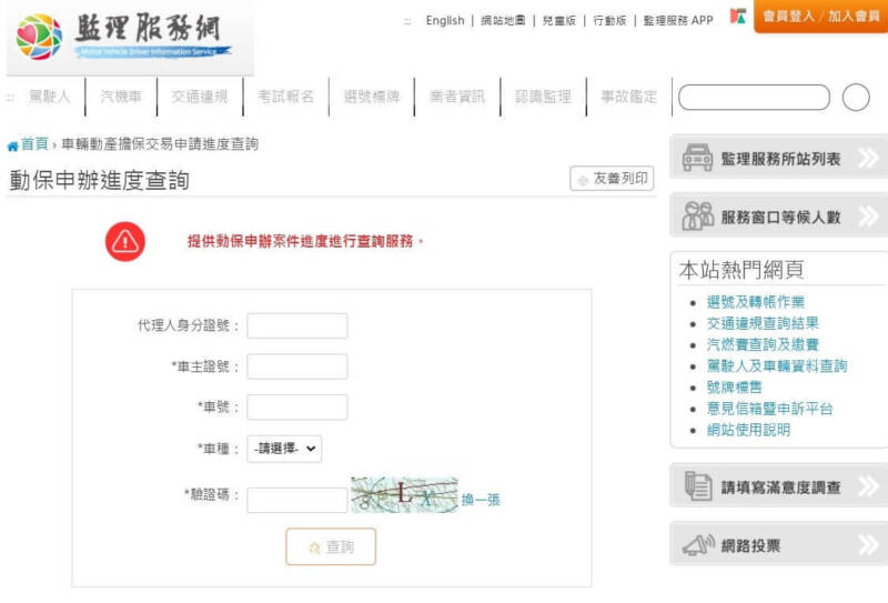 汽車貸款查詢