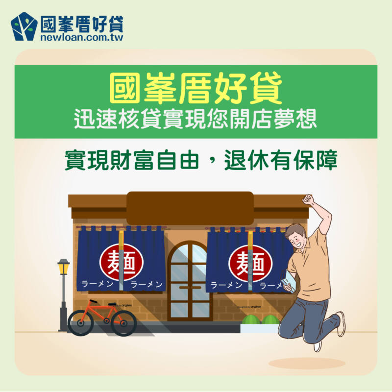 財富自由 