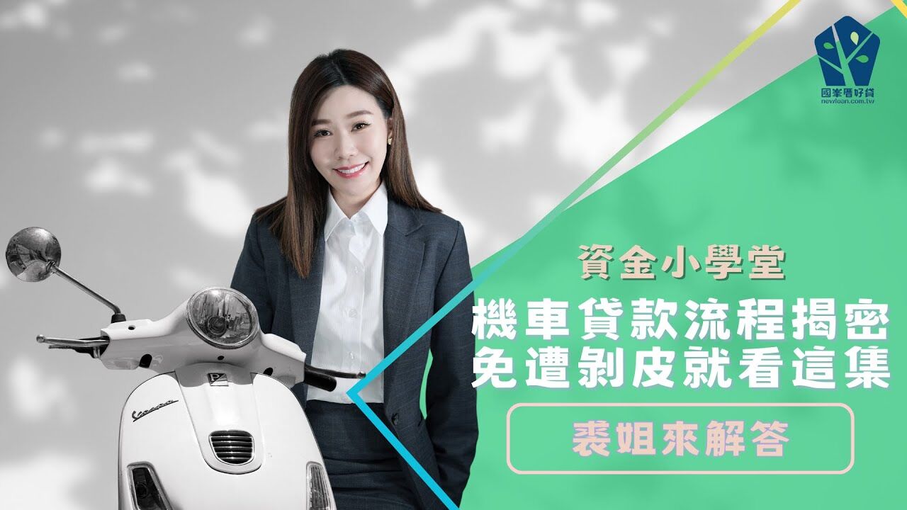 二胎房貸
