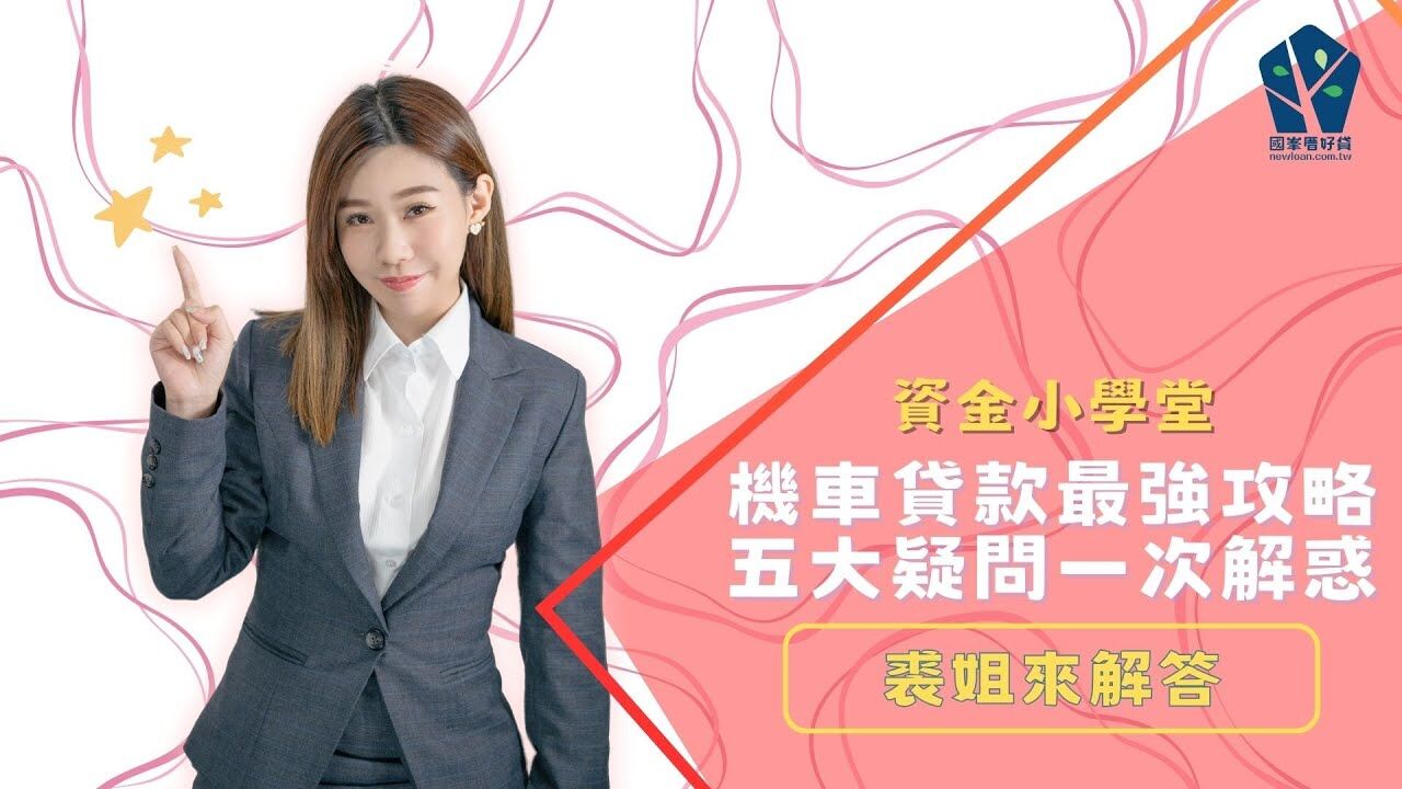 二胎房貸