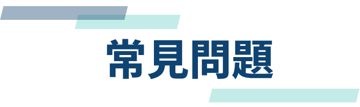 汽車貸款