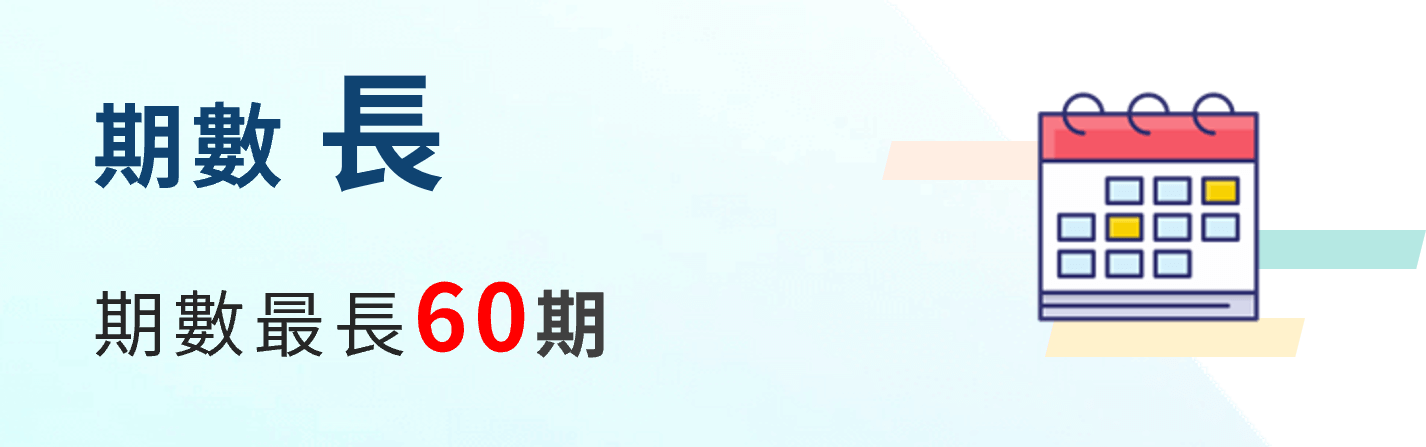 汽車貸款