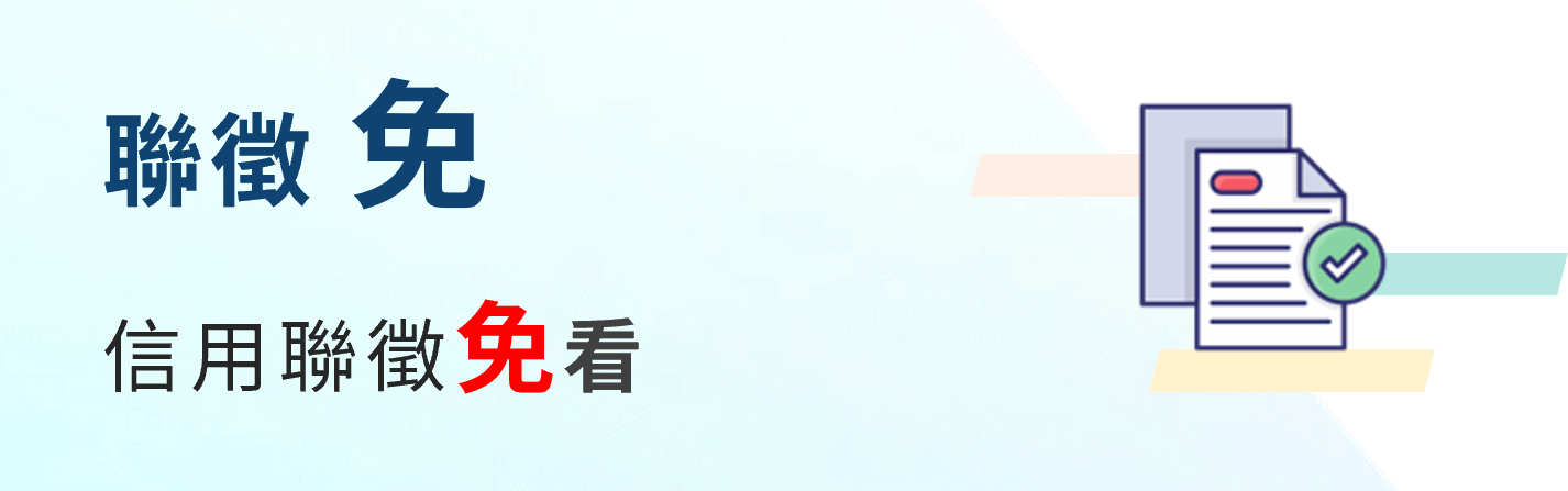 汽車貸款