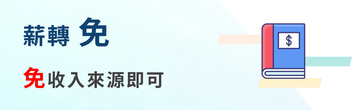 汽車貸款