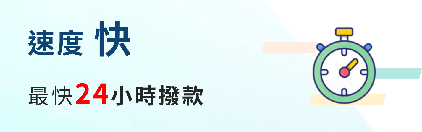 汽車貸款