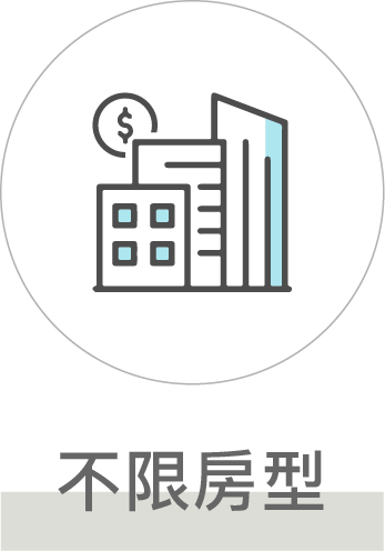 二順位房貸