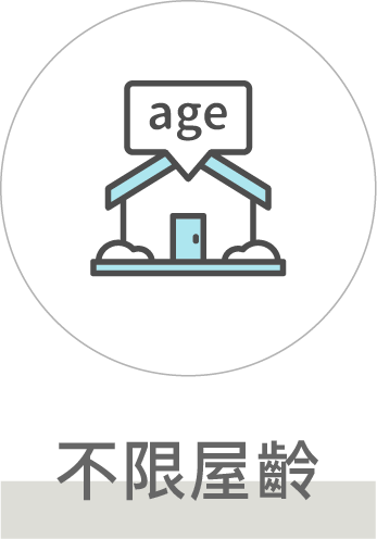二順位房貸