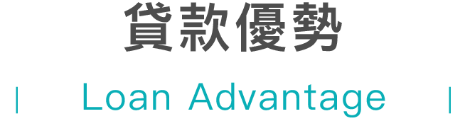 二順位房貸