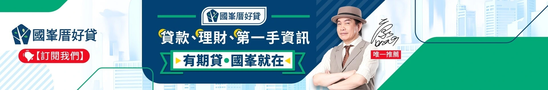 金融知識影片