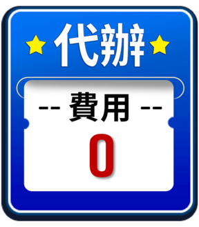 企業融資, 頭家貸, 國峯頭家貸