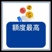 企業融資, 頭家貸, 國峯頭家貸