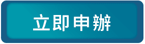 國峯薪分期