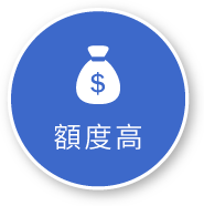 二胎房貸