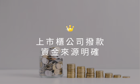 二胎房貸