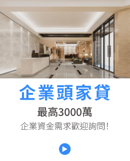 國峯厝好貸,關於我們