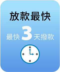 企業融資, 頭家貸, 國峯頭家貸