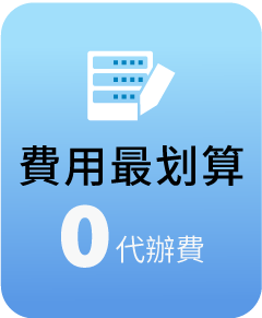 企業融資, 頭家貸, 國峯頭家貸