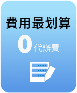 企業融資, 頭家貸, 國峯頭家貸