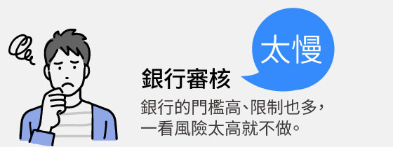 企業融資, 頭家貸, 國峯頭家貸