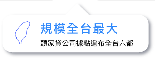 企業融資, 頭家貸, 國峯頭家貸