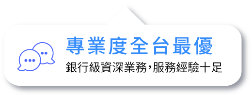企業融資, 頭家貸, 國峯頭家貸