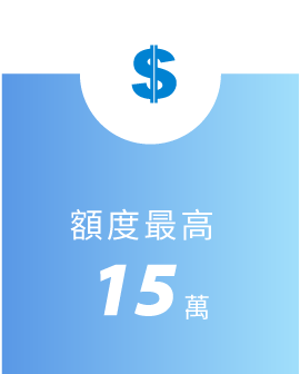 國峯薪分期