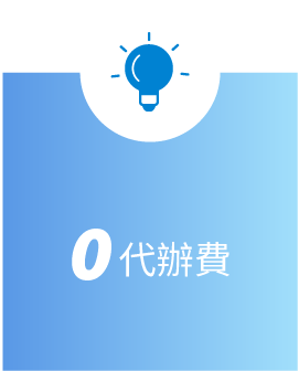國峯薪分期