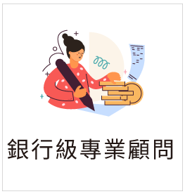 國峯薪分期