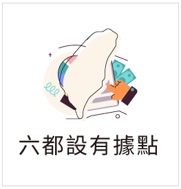 國峯薪分期