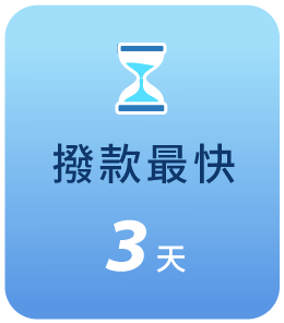 二胎房貸