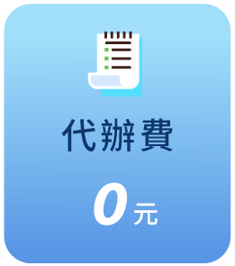 二胎房貸