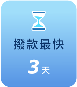 二胎房貸
