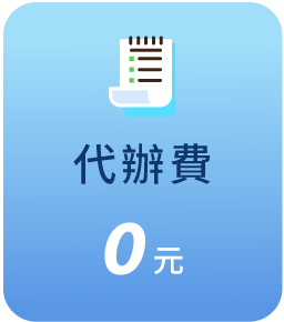 二胎房貸