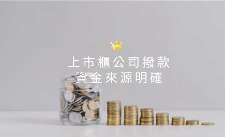 二胎房貸