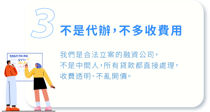 二胎房貸