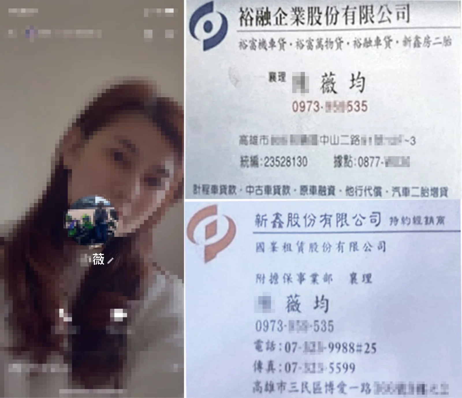 民間貸款業者盜用商標、偽造國峯租賃名片